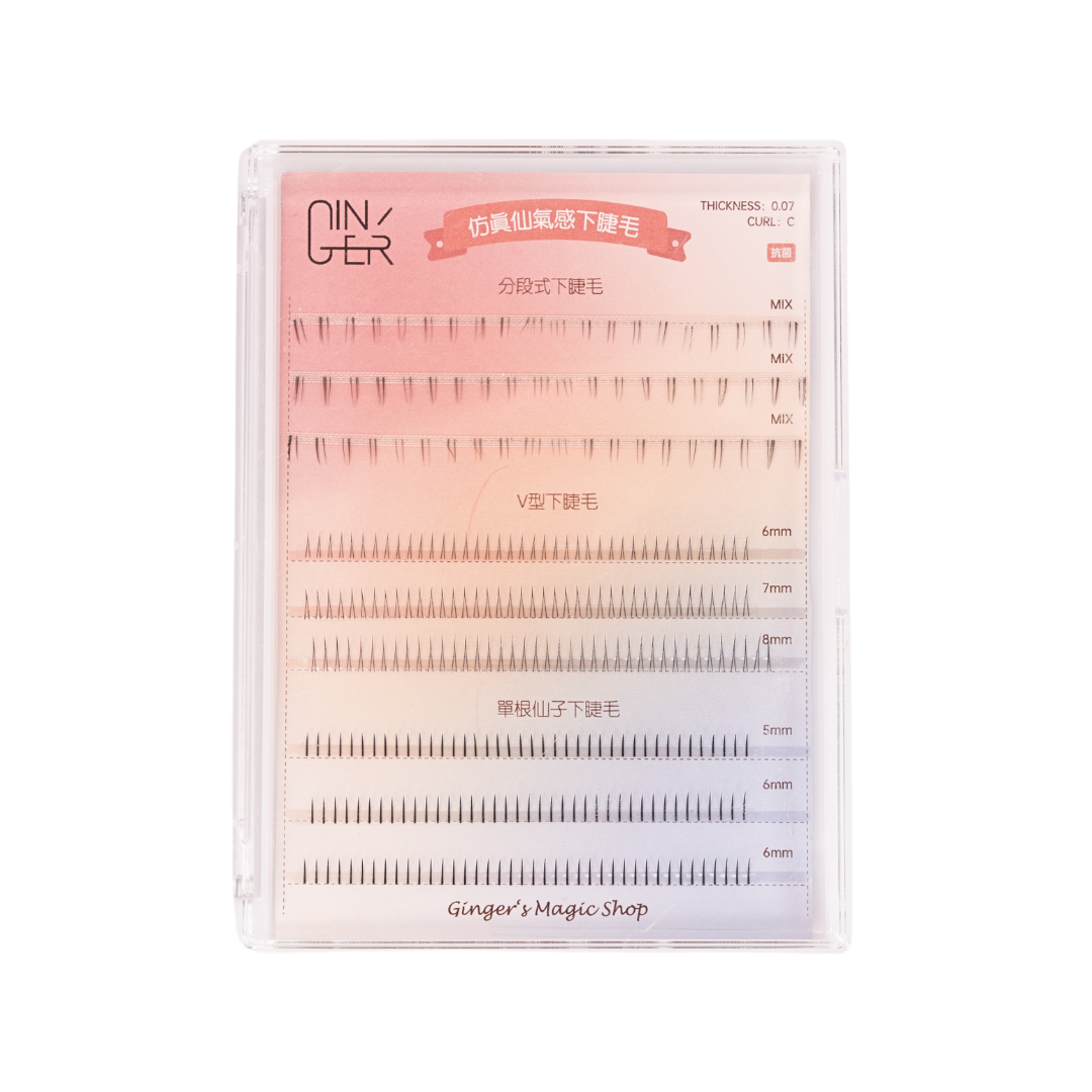 仿真仙氣感下睫毛 ✦ Fairy-Like Lower Lashes