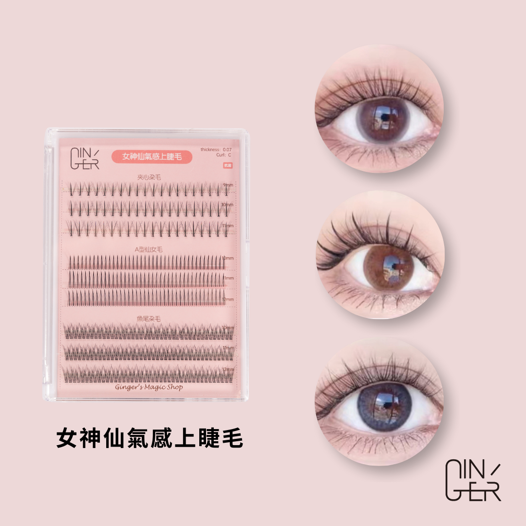 假睫毛任選5盒990元