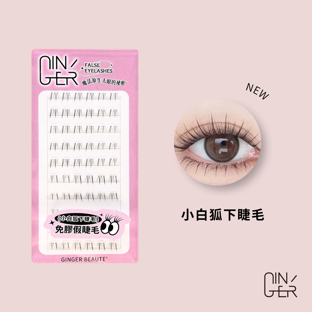 假睫毛任選5盒990元