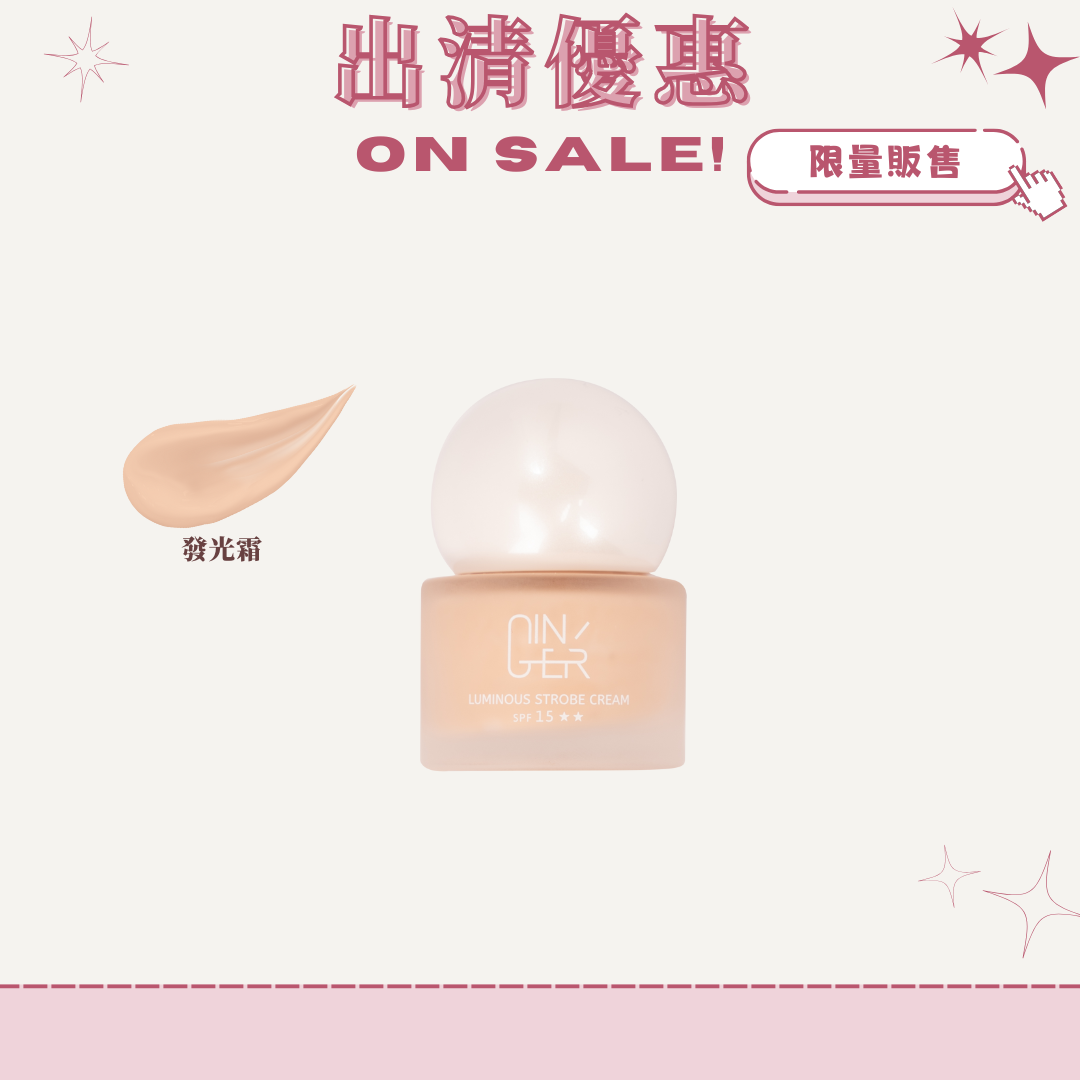 【出清優惠】燈泡光感發光霜 ✦ Luminous Glow Primer Cream