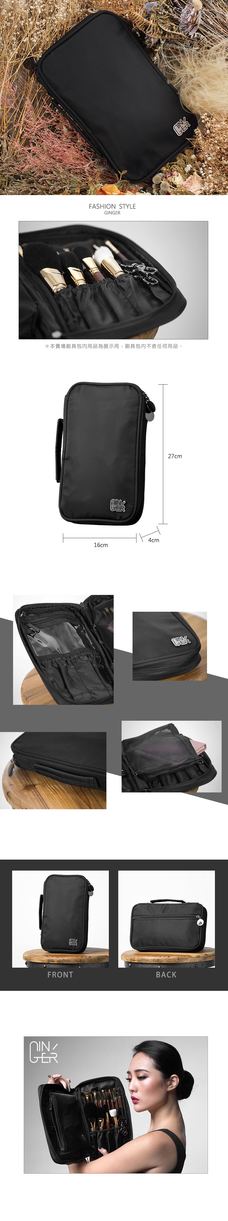 防潑水刷具包 ✦ Water-Repellent Brush Organizer