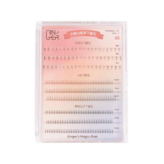 仿真仙氣感下睫毛 ✦ Fairy-Like Lower Lashes