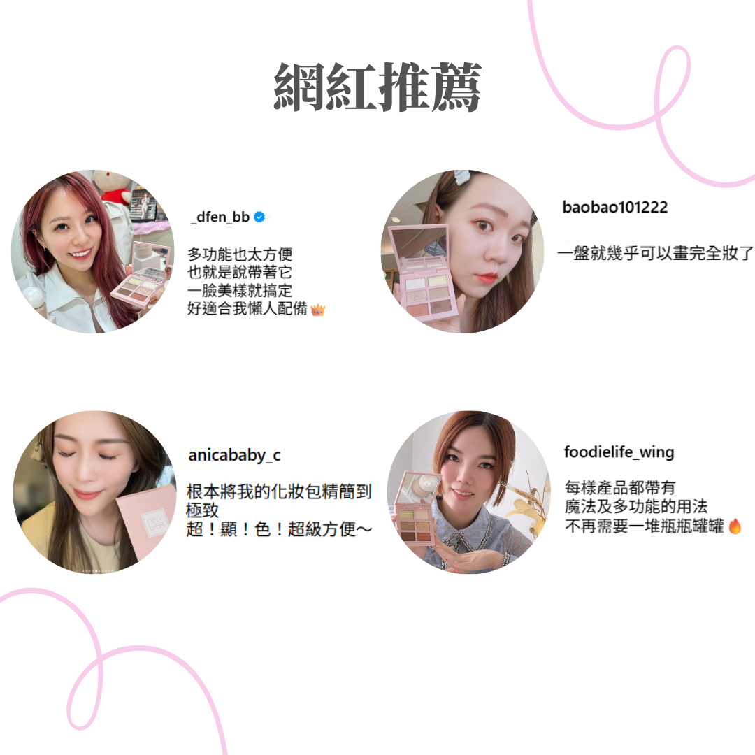 我不是眼影盤 ✦ I Ain’t Eyeshadow Palette