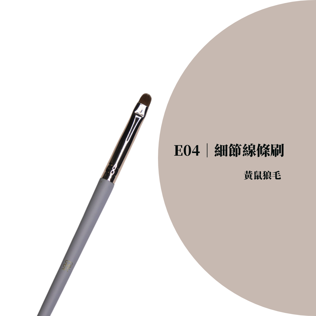 細節線條刷 ✦ Detail Liner Brush